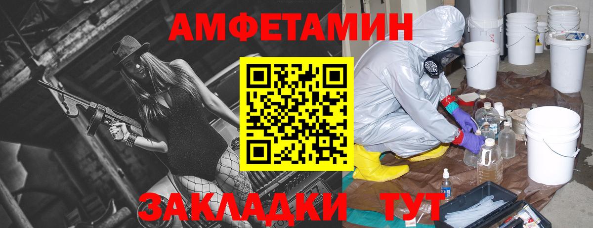 Амфетамин 97% Троицк