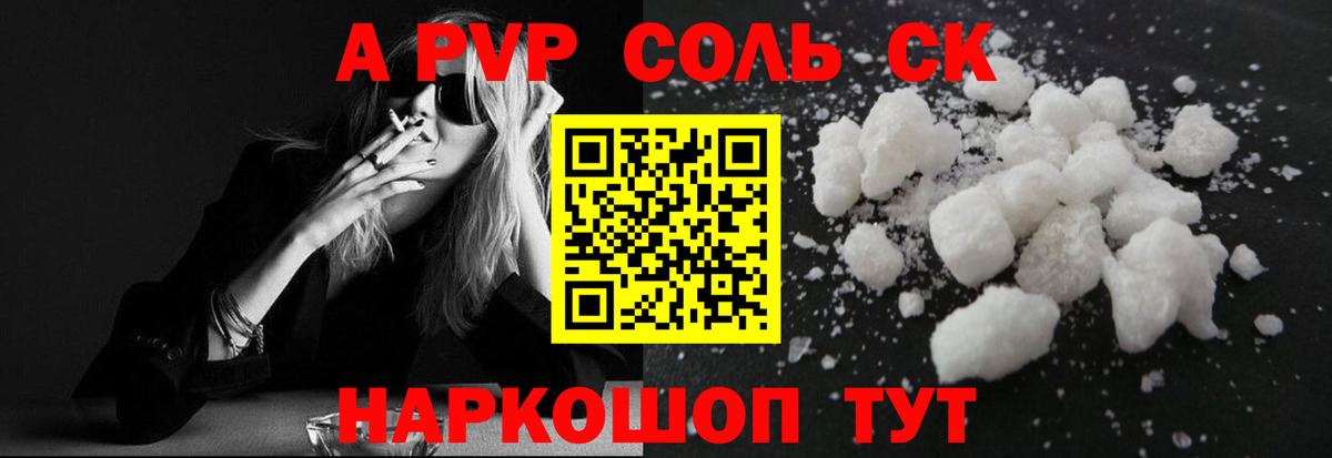 А ПВП VHQ  APVP мука  Вход с VPN  Троицк  A PVP СК 