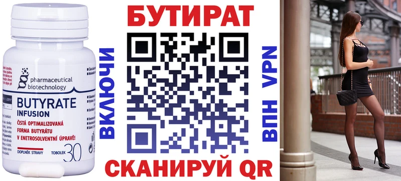наркота Троицк Бутират 1.4BDO