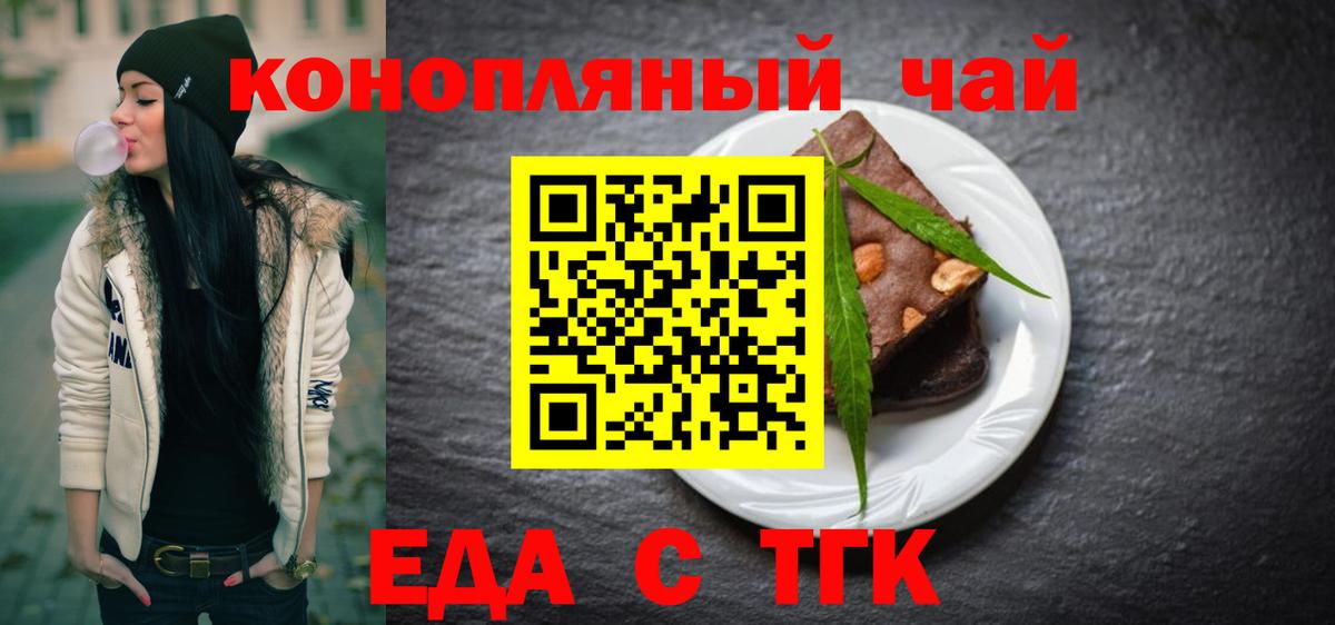 Canna-Cookies конопля  Вход с VPN  Троицк 