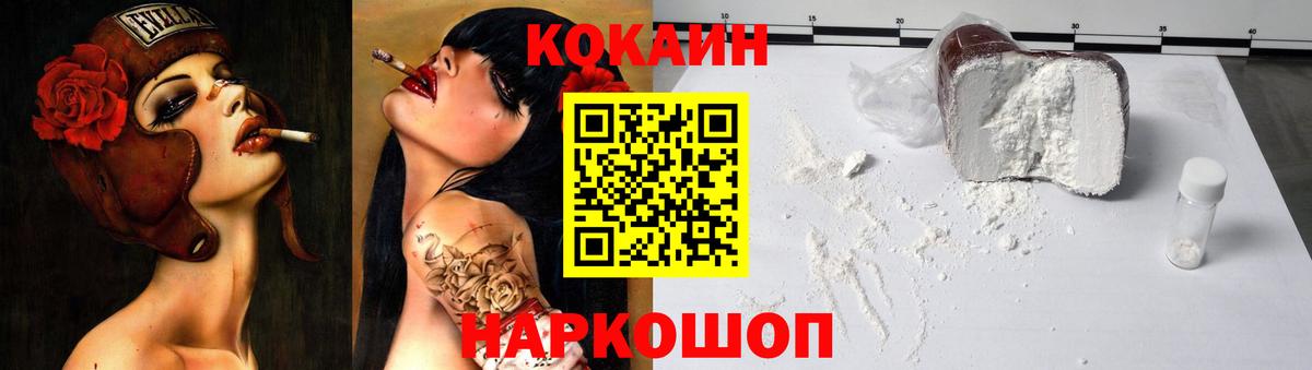 Кокаин Боливия Троицк