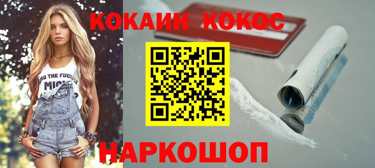 КОКАИН Перу  Кокаин  Троицк  Вход с VPN  КОКАИН 99% 