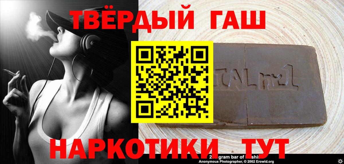 ГАШИШ VHQ Троицк