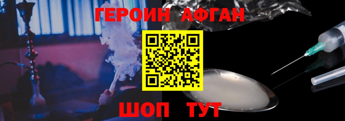 ГЕРОИН гречка Троицк