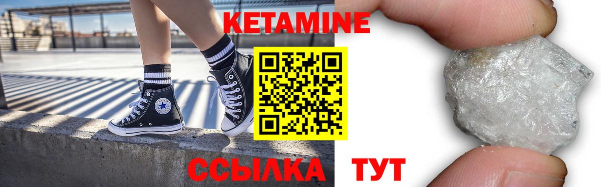 Троицк  КЕТАМИН VHQ  Вход с VPN 