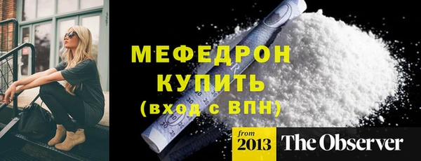 мефедрон мука Магас