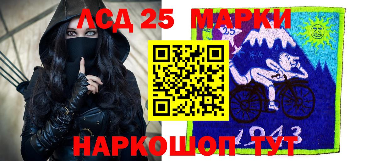 ЛСД экстази кислота  ЛСД экстази  ЛСД экстази кислота  Троицк  Вход с VPN 