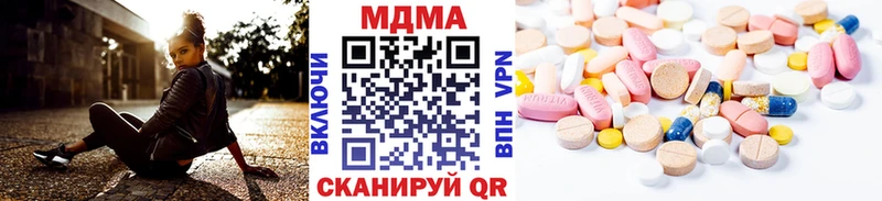 МДМА кристаллы  Троицк 