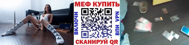 Меф мяу мяу Троицк