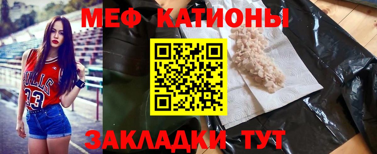 МЕФ мука Троицк