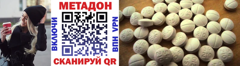 Метадон methadone Троицк