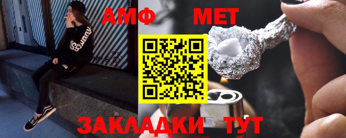 Троицк  Метамфетамин Декстрометамфетамин 99.9%  Первитин  Вход с VPN 