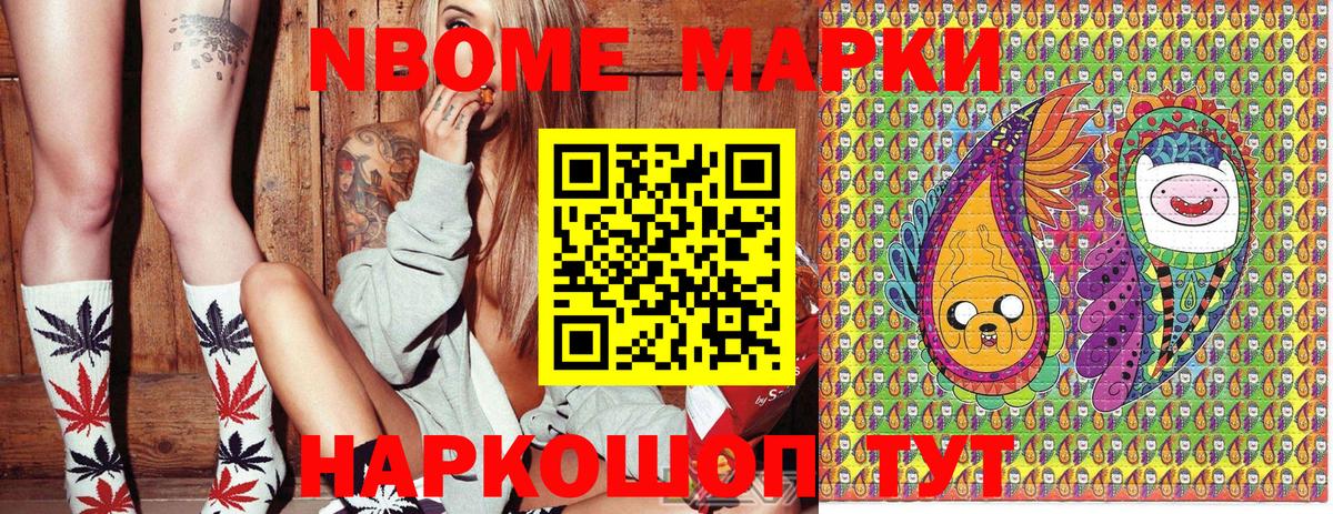 Наркотические марки 1,8мг  Вход с VPN  Троицк 